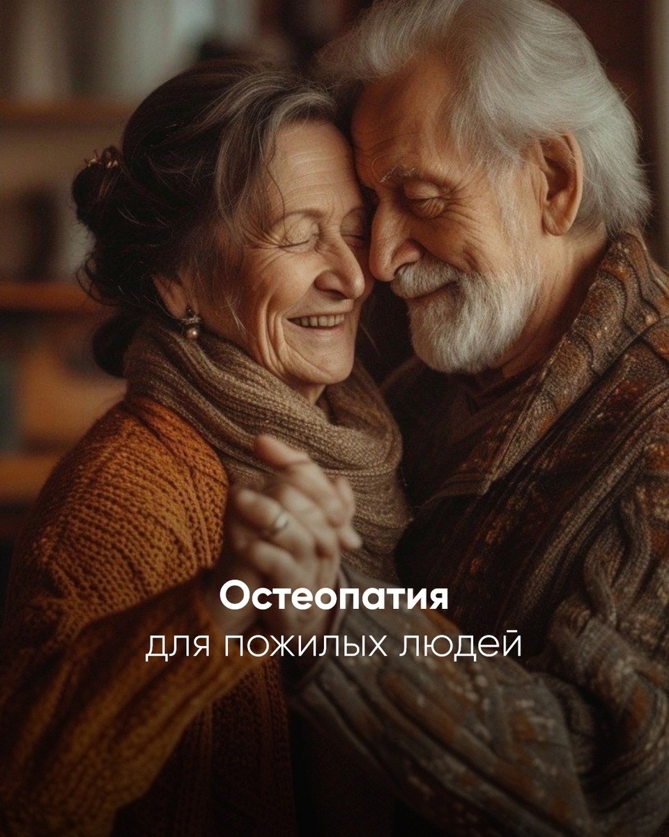 остеопат спб