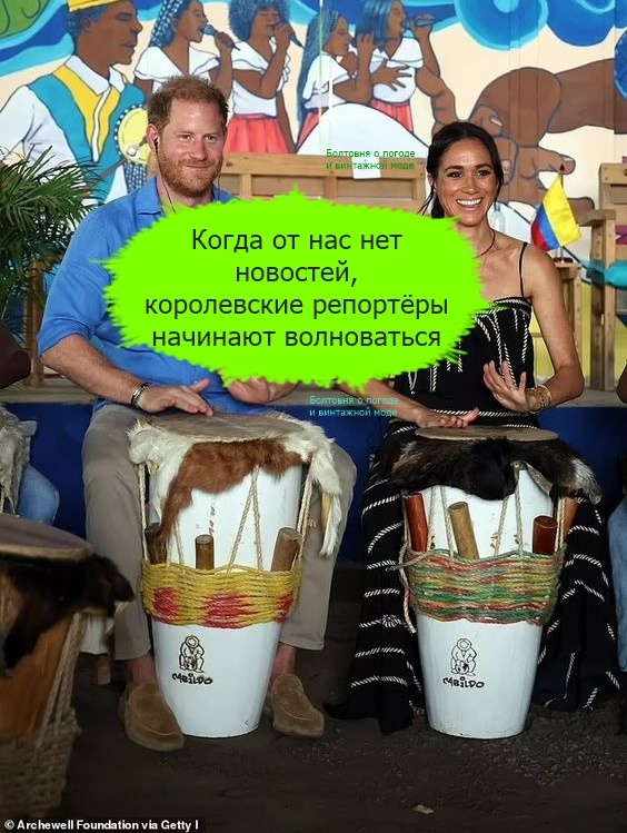 Гарри и Меган нерегулярно балуют нас официальными новостями из своей жизни