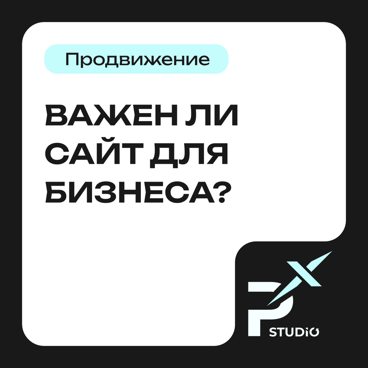 Важен ли сайт для бизнеса?