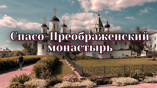 Посетили Спасо-Преображенский мужской монастырь в городе Муром. Показали его красоту и великолепие.