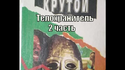 Аудиокнига. 