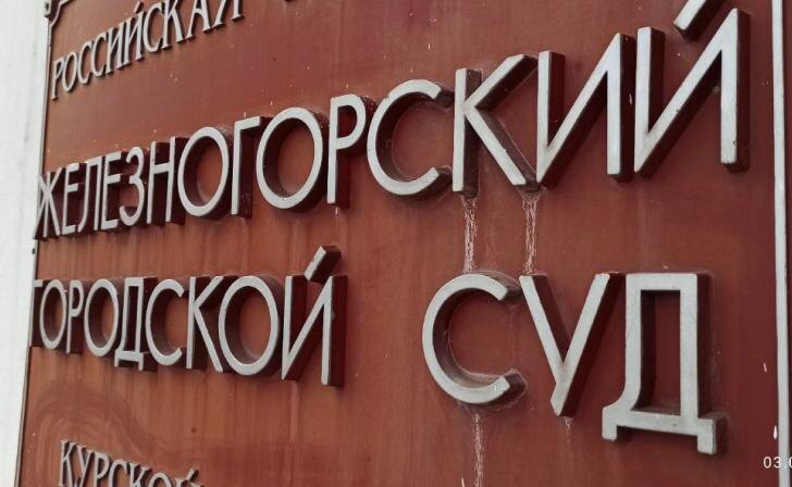    Фото "Курских известий"