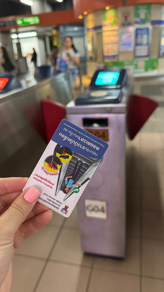 Разовый проездной на наземном метро BTS