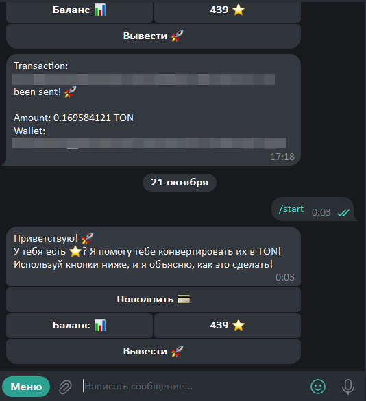 Главное меню бота