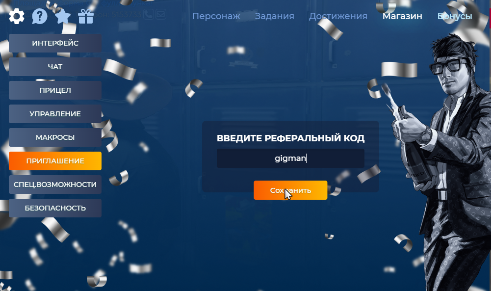 В этой статье ты найдешь все промокод для сервера GTA 5 RP 🎁. 