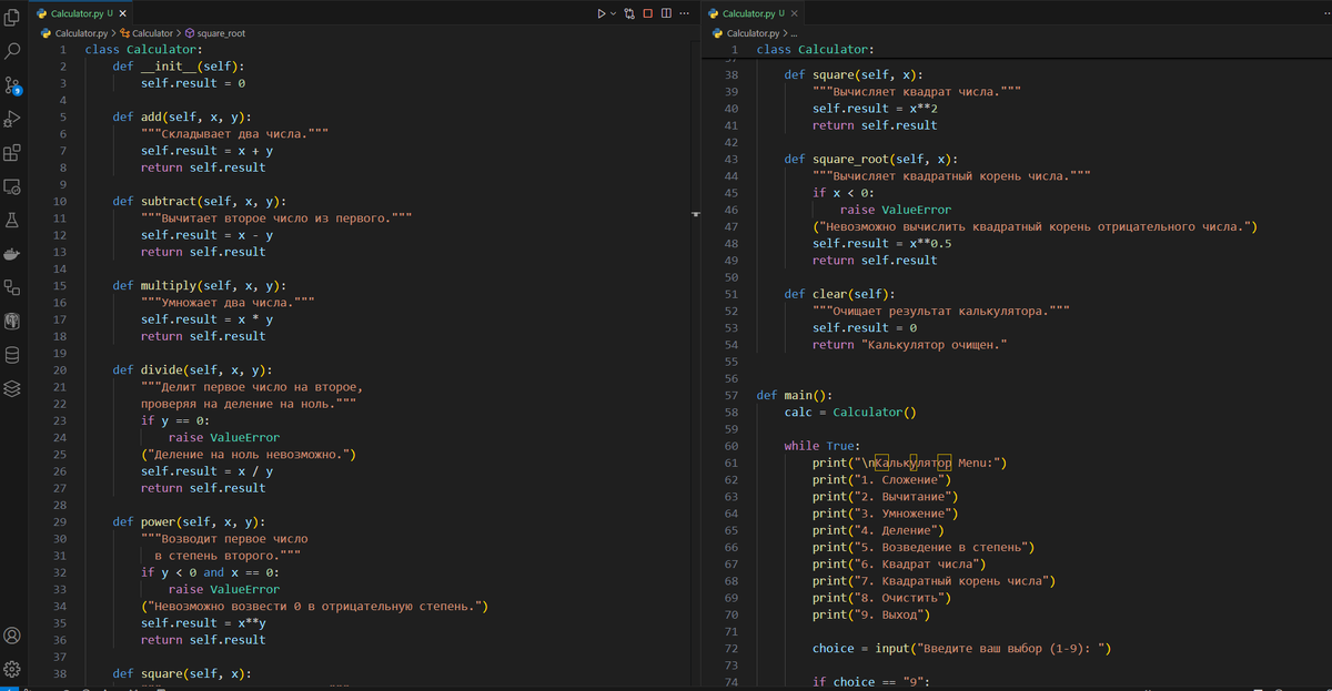 Калькулятор на Python через классы