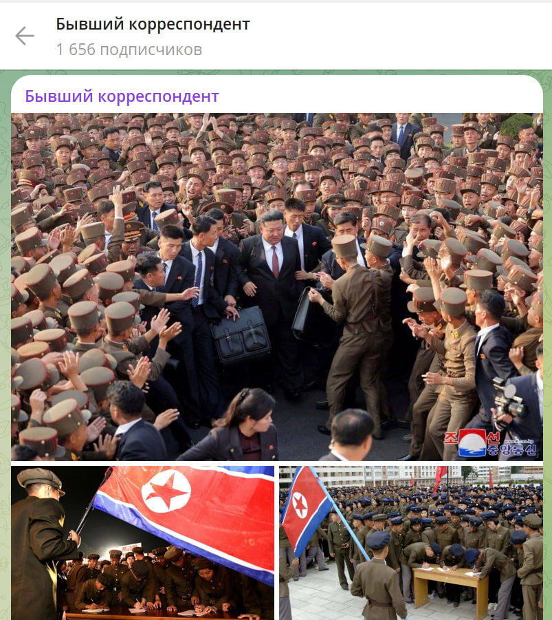    СКРИНШОТ: БЫВШИЙ КОРРЕСПОНДЕНТ/ТЕЛЕГРАМ