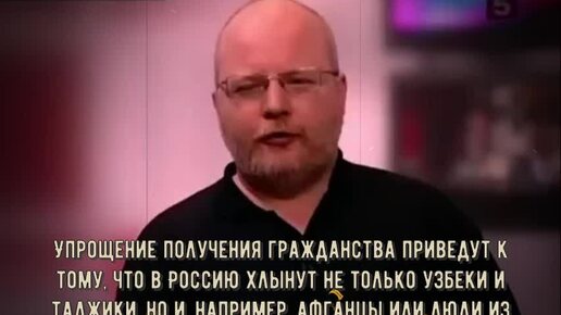 Упрощение получения гражданства приведут к тому, что в Россию хлынут не только узбеки и таджики, но и, например, афганцы