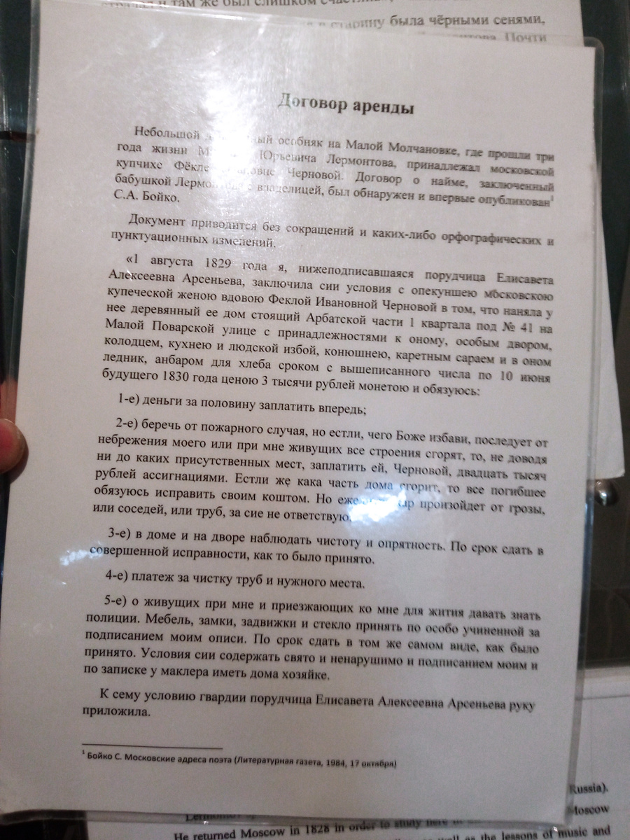 Почитали договор аренды, плата за год 3 тысячи рублей 