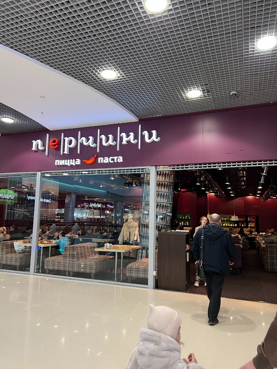 Ресторан "Перчини" Новосибирск, Сан-Сити