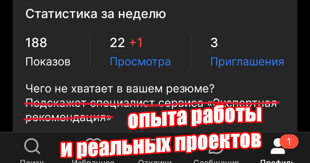 Отлично знаю, чего мне не хватает