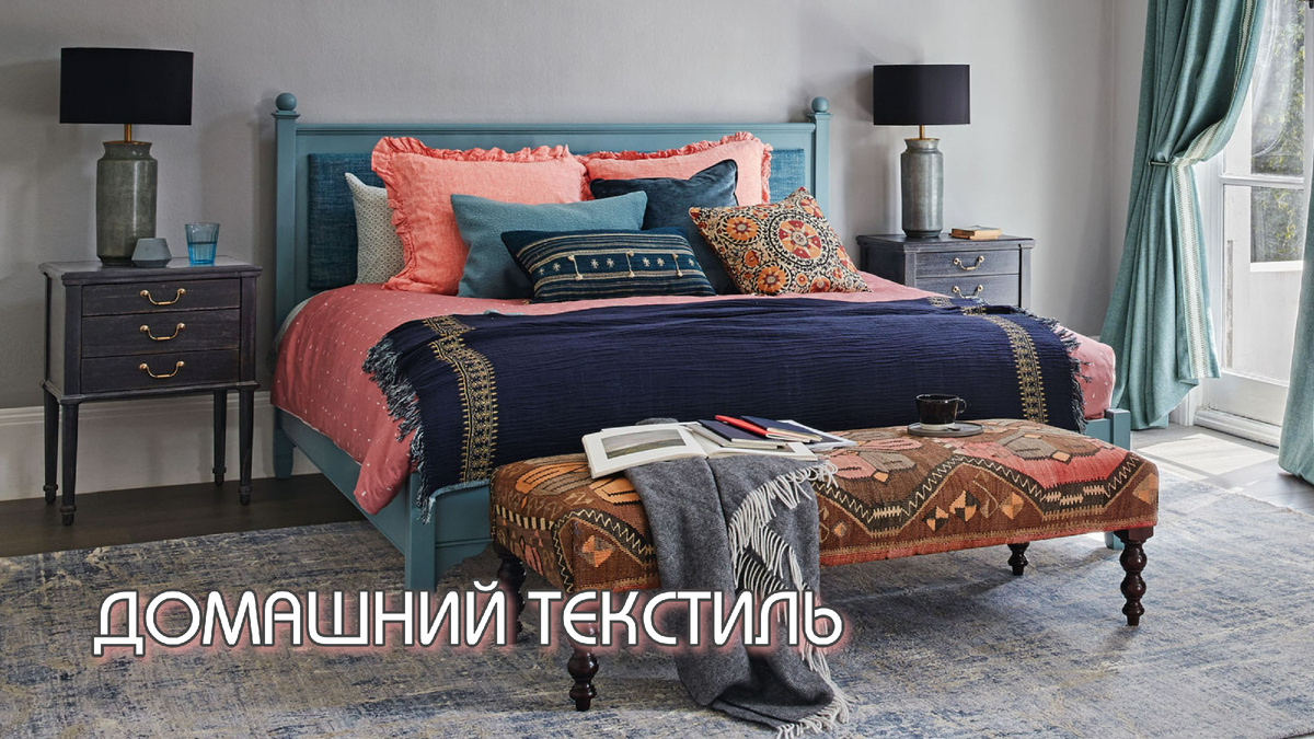 Подушки и покрывала для кроватей – какими они должны быть в современном интерьере?