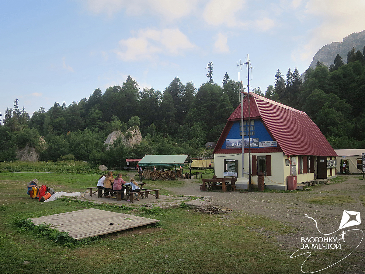 Приют Фишт / листаем фото