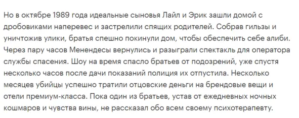 Описание сюжета. взято с Кинопоиск