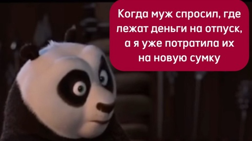 Мы не будем делать вид