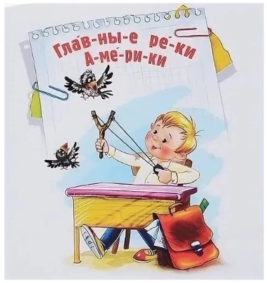 Главные реки. Виктор Драгунский.  Рассказ.