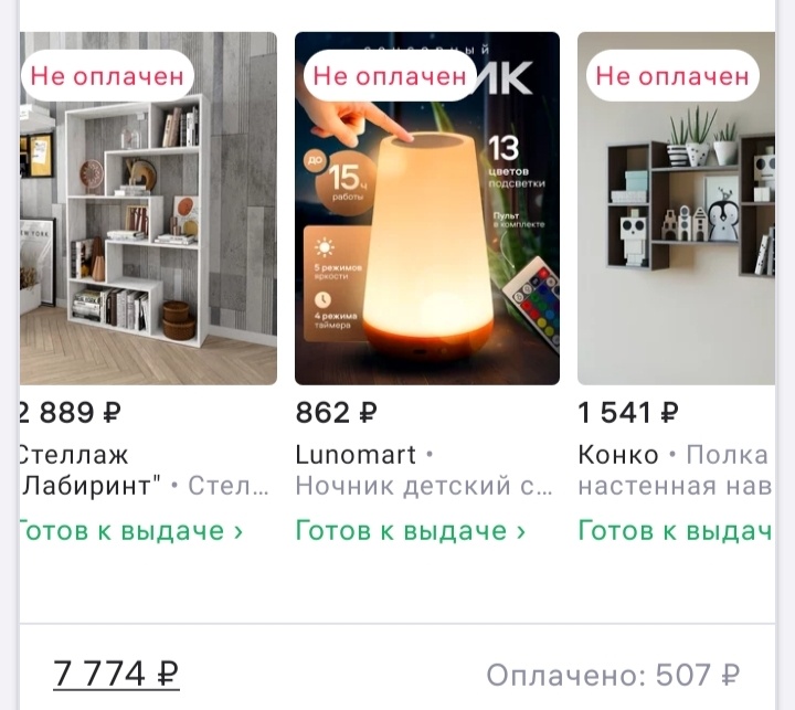 скрин автора