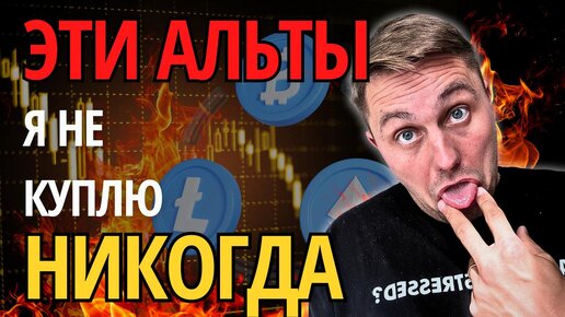 Какие альткоины РЕАЛЬНО в спросе? Новое исследование