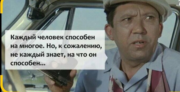 Скриншот из кинофильма ,,Бриллиантовая рука" 