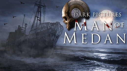 The Dark Pictures Anthology Man of Medan - Выжить на корабле-призраке #2