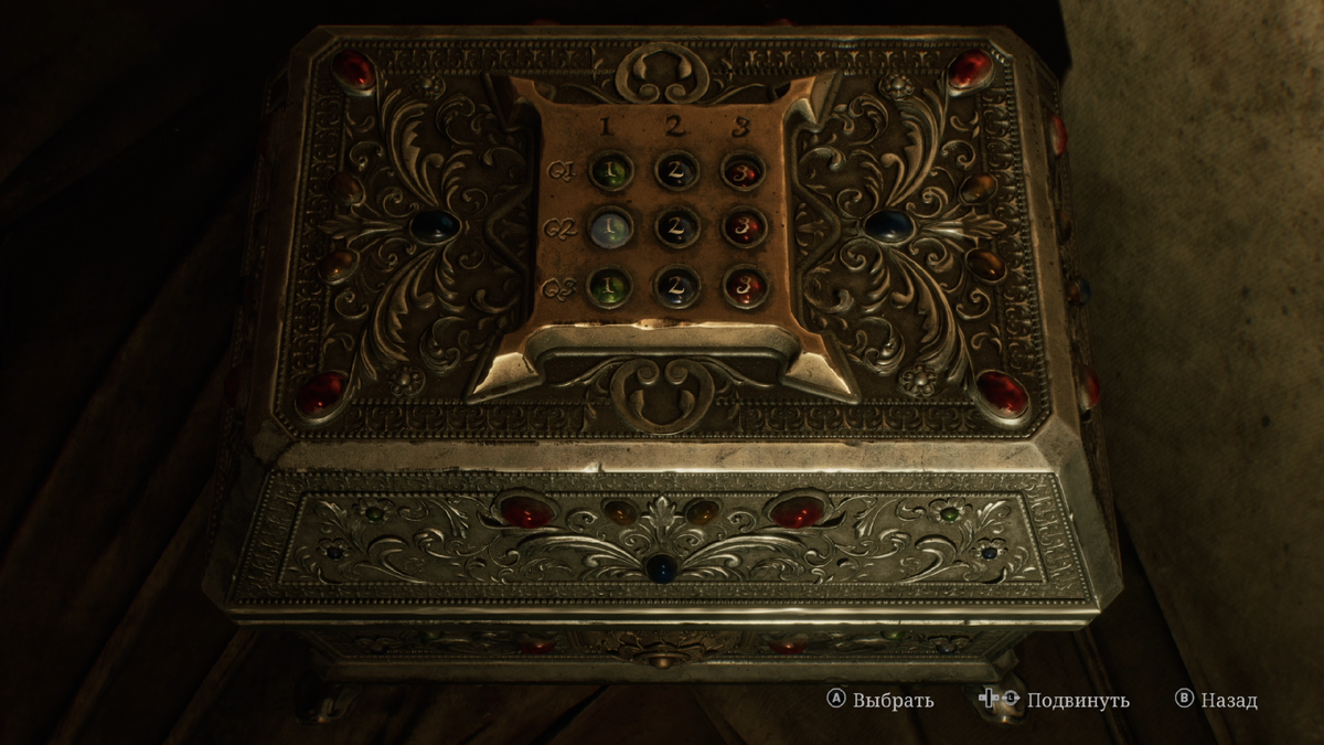 Сундук с кодовым замком