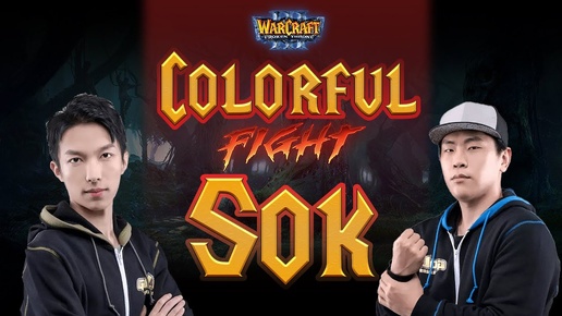 Cast #25 : Colorful (Ne) vs Sok (Hum)