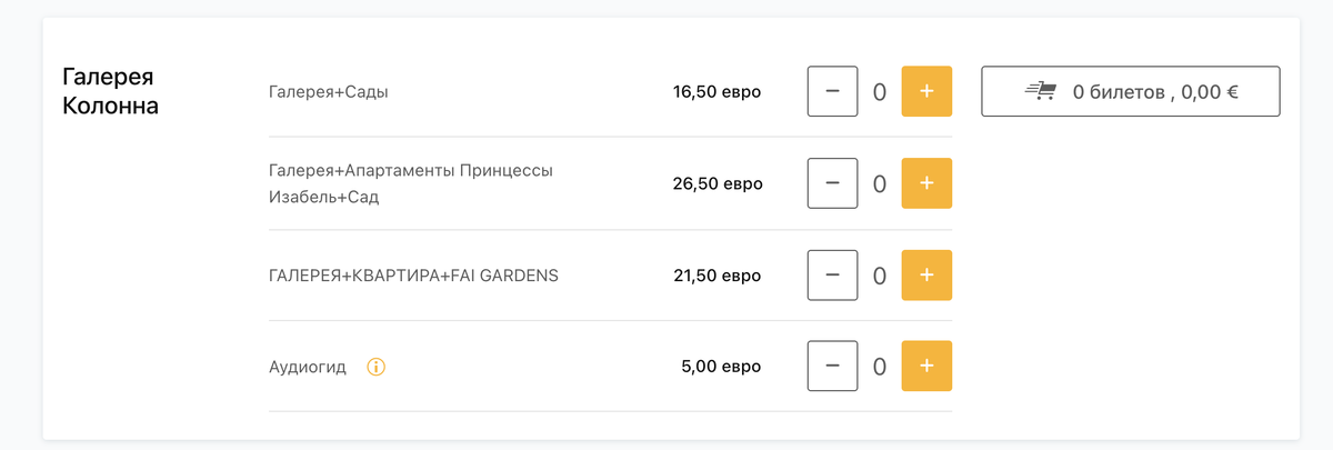 Билеты на субботу