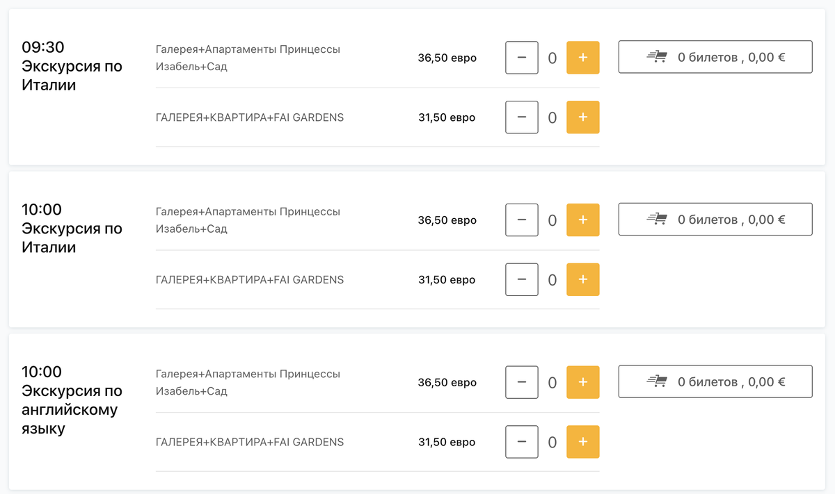 Билеты на пятницу