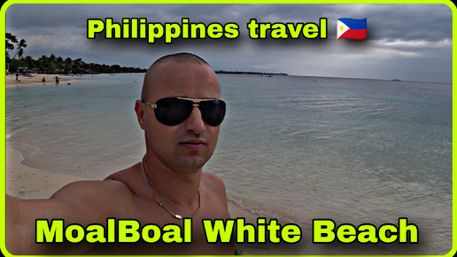 Philippines travel 2024, Cebu island, MoalBoal, White Beach / Белый пляж на острове Себу.