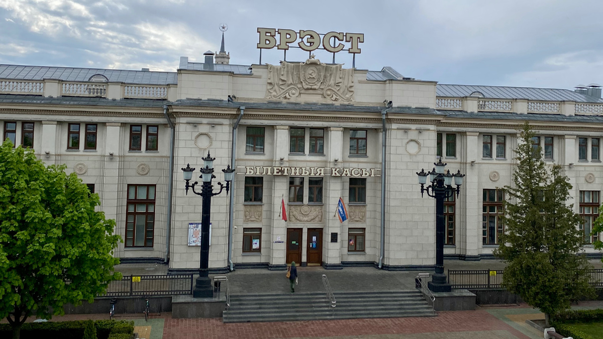 Здание Центрального ж/д вокзала Бреста