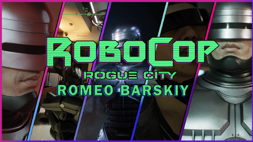 ОБЗОР | RoboCop Rogue City | ПРОХОЖДЕНИЕ | ПРИКОЛЫ ► ROMEO BARSKIY GAMES Каждый день новые ролики 👉 https://www.youtube.com/@romeobarskiy