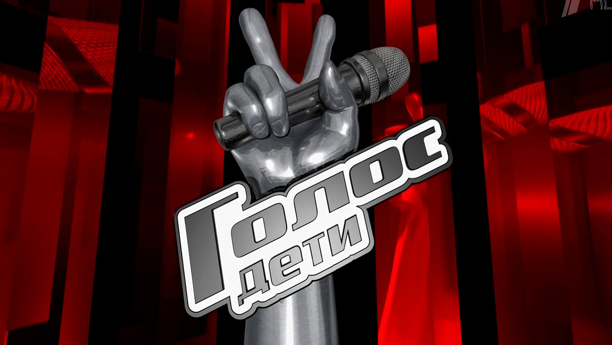 Рекламная заставка шоу "Голос.Дети", Первый канал