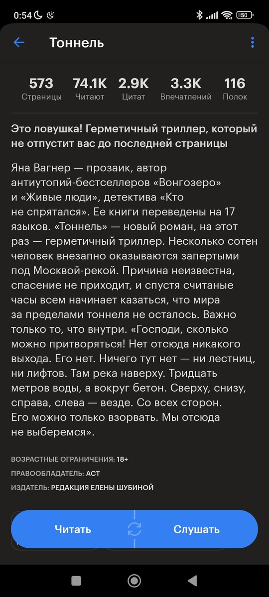 Описание из «Букмейта»