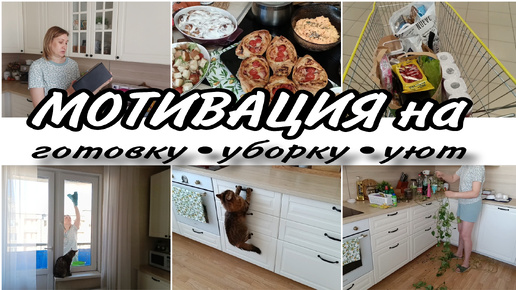 ✅НАГОТОВИЛА🍱ГОТОВЛЮ на НЕСКОЛЬКО ДНЕЙ 🥒🥑🥗МОТИВАЦИЯ НА ДОМАШНИЕ ДЕЛА🐝