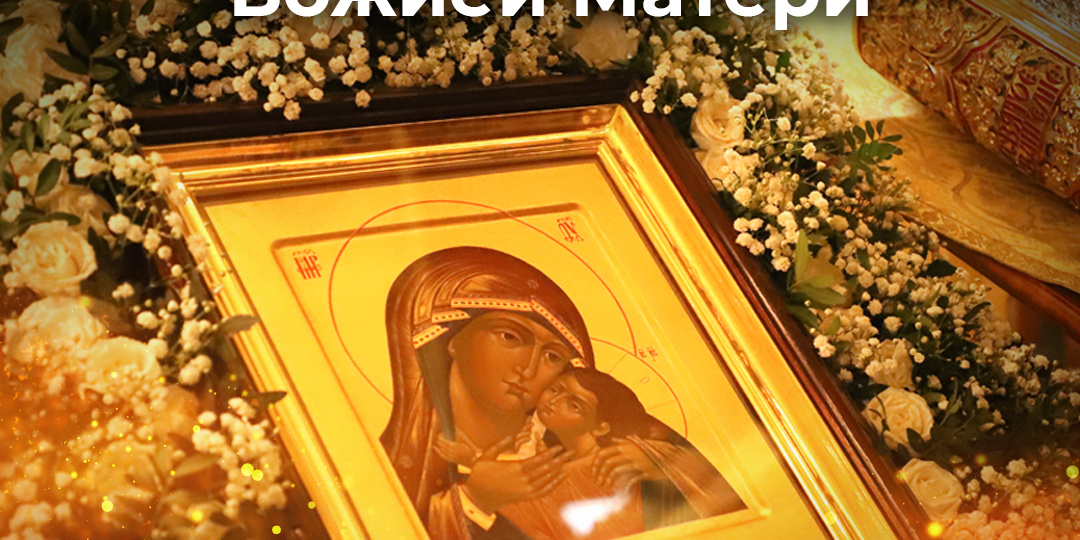 Молитвы перед Корсунской иконой Божией Матери