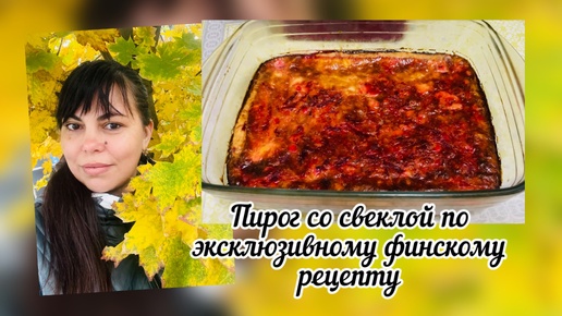 20.10.2024. Варю БОРЩ,🍲 ОТВЕЧАЮ НАТАЛЬЕ НА ВОПРОС ПРО ДЗЕН и готовлю ПИРОГ ПО ФИНСКОМУ РЕЦЕПТУ 🥧