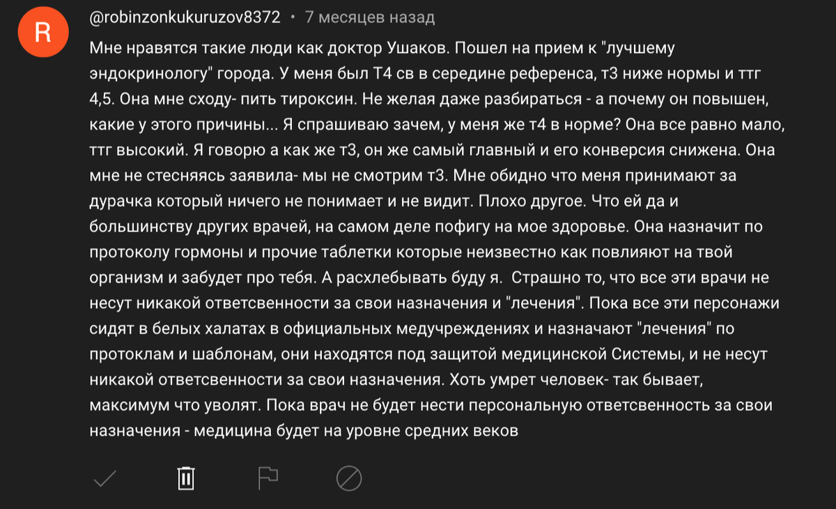 Копия комментария