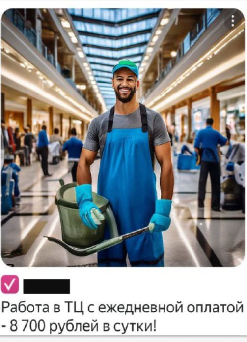 Скриншот рекламы