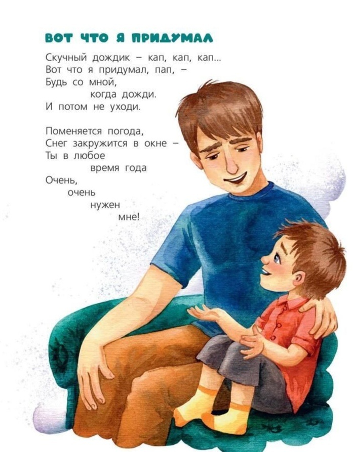 Из книги "Я родился! Я живу!"