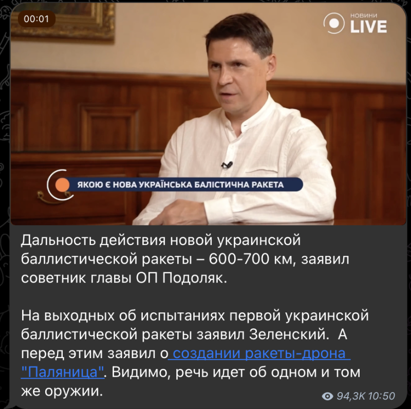    Скриншот: t.me/stranaua/167394