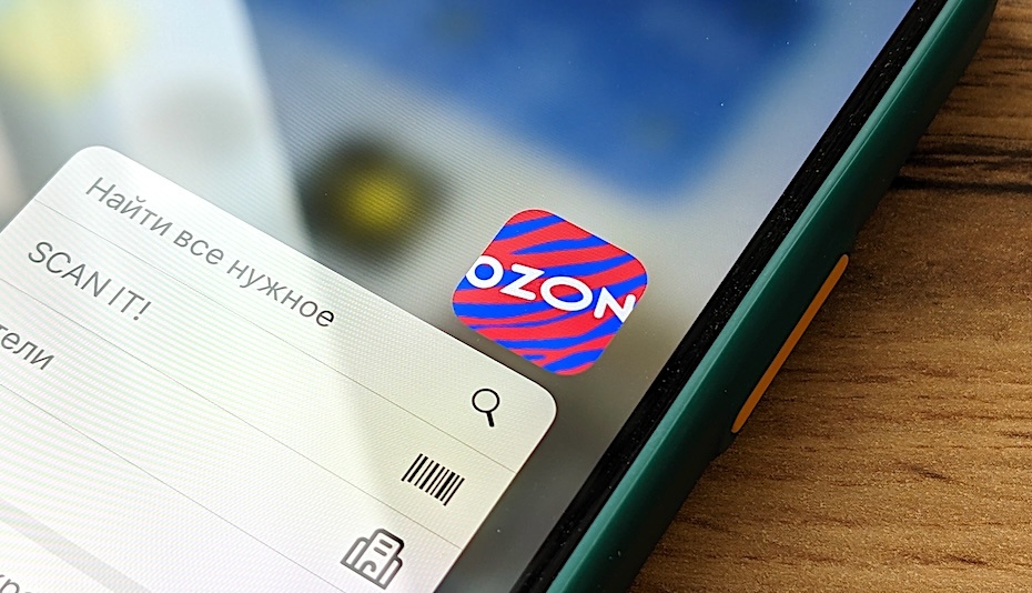    OZON