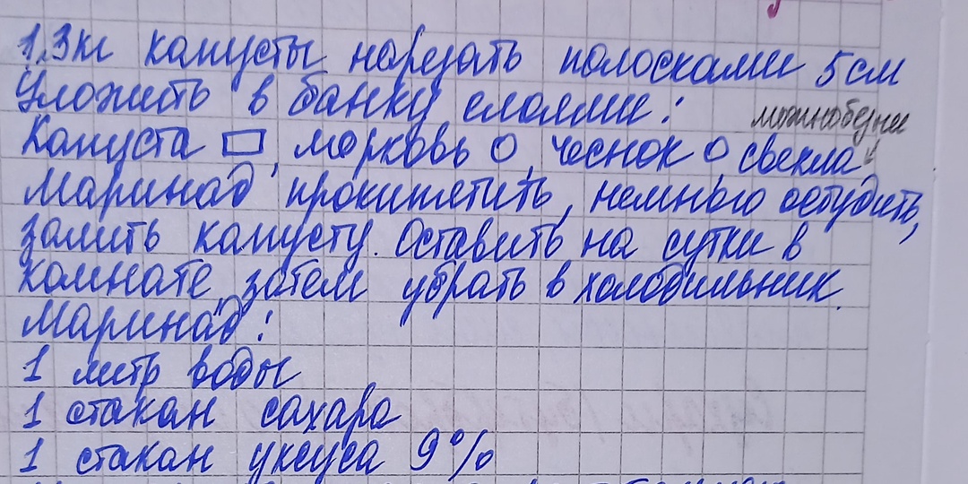 Маринованная капуста.