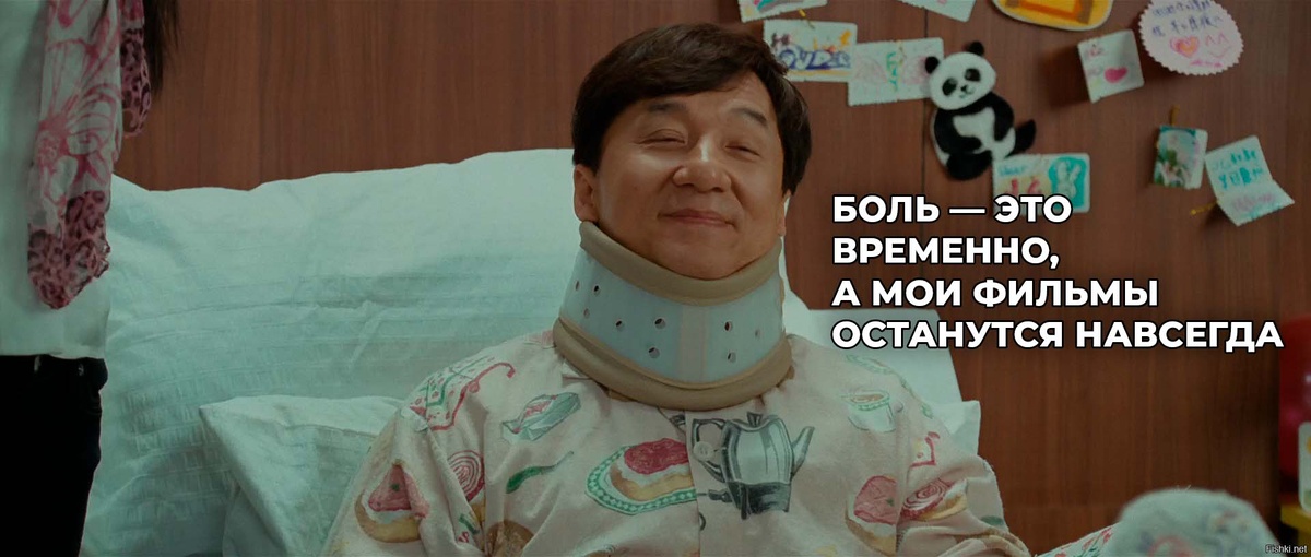 Не унывает