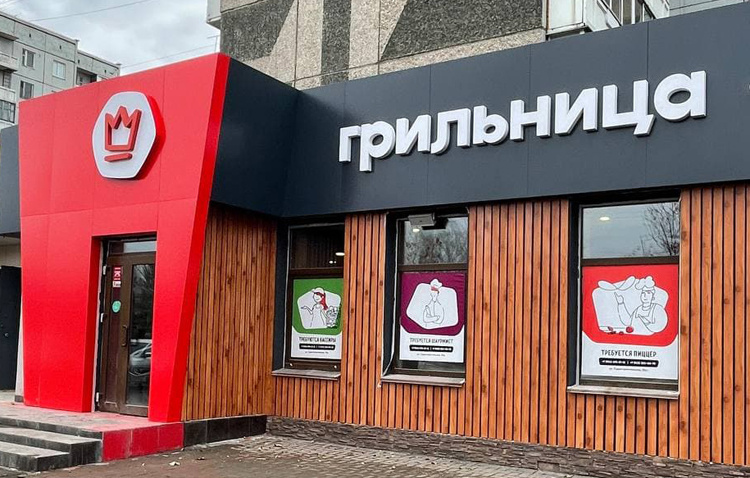 Недавно посетил грильницу в Красноярске, и у 

Интерьер и атмосфера: Заведение оформлено в современном стиле, с уютной атмосферой и приятным освещением. Здесь можно как расслабиться с друзьями, так и провести романтический вечер.

Меню: Меню разнообразное, но я особенно рекомендую попробовать мясные блюда. Гриль здесь действительно на высоте! Мясо готовится идеально — сочное и ароматное. Также порадовали гарниры и соусы, которые прекрасно дополняют основные блюда.

Обслуживание: Персонал очень дружелюбный и внимательный. Официанты быстро реагировали на наши запросы и помогали с выбором блюд.

Цены: Цены вполне адекватные для качества еды и уровня сервиса. Можно найти как более бюджетные варианты, так и более дорогие блюда.

В целом, грильница в Красноярске — отличное место для любителей вкусной еды и приятного времяпрепровождения. Обязательно вернусь снова!
