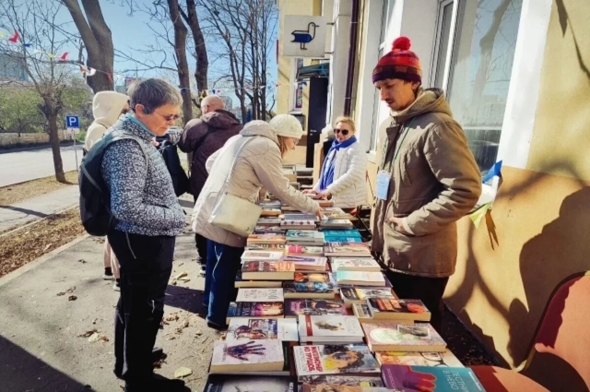    Во Владивостоке прошёл книжный своп