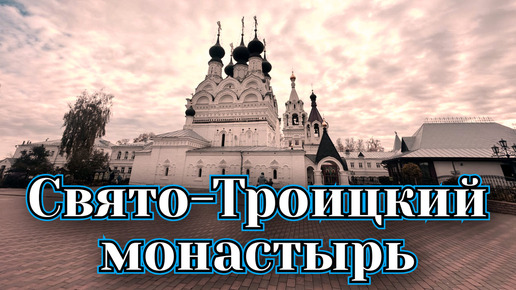 Посетили Свято-Троицкий женский монастырь. Показали заменимые кованные кресты Муромских мастеров 17 века.