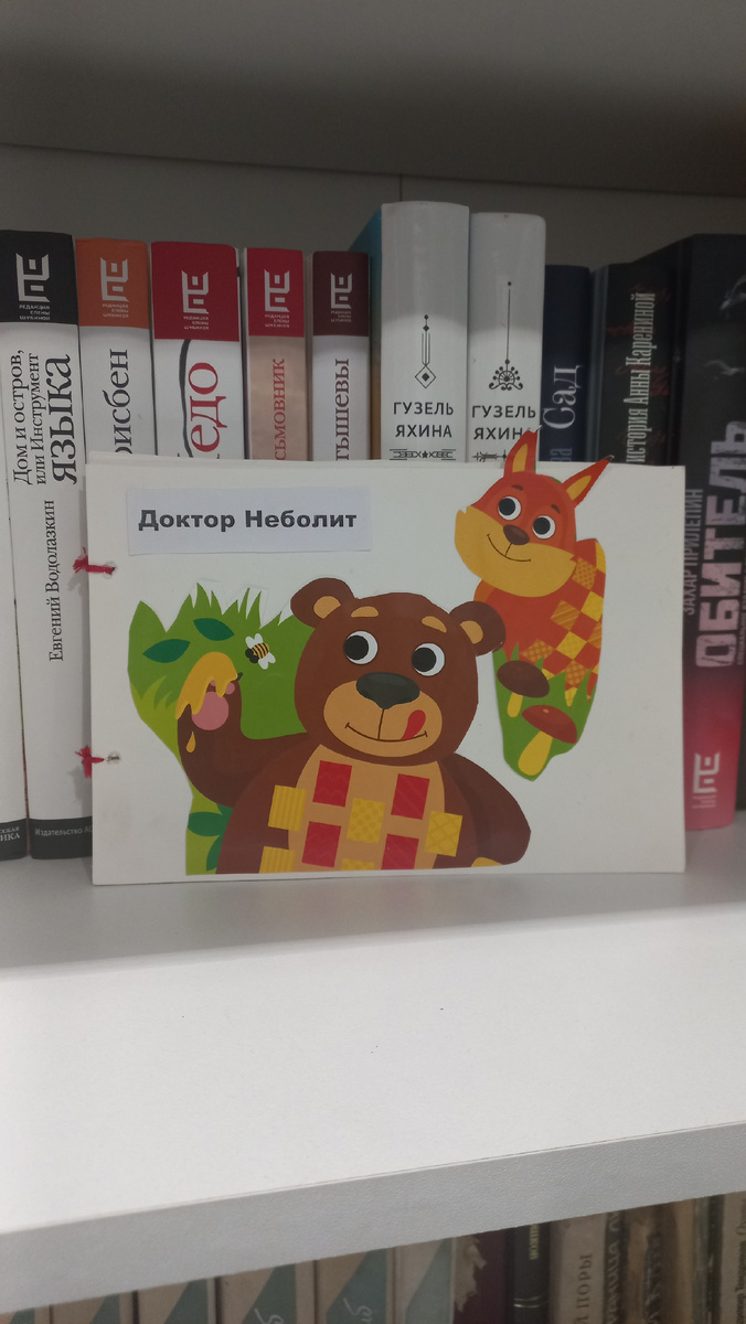 Получилась целая книжка 🤩