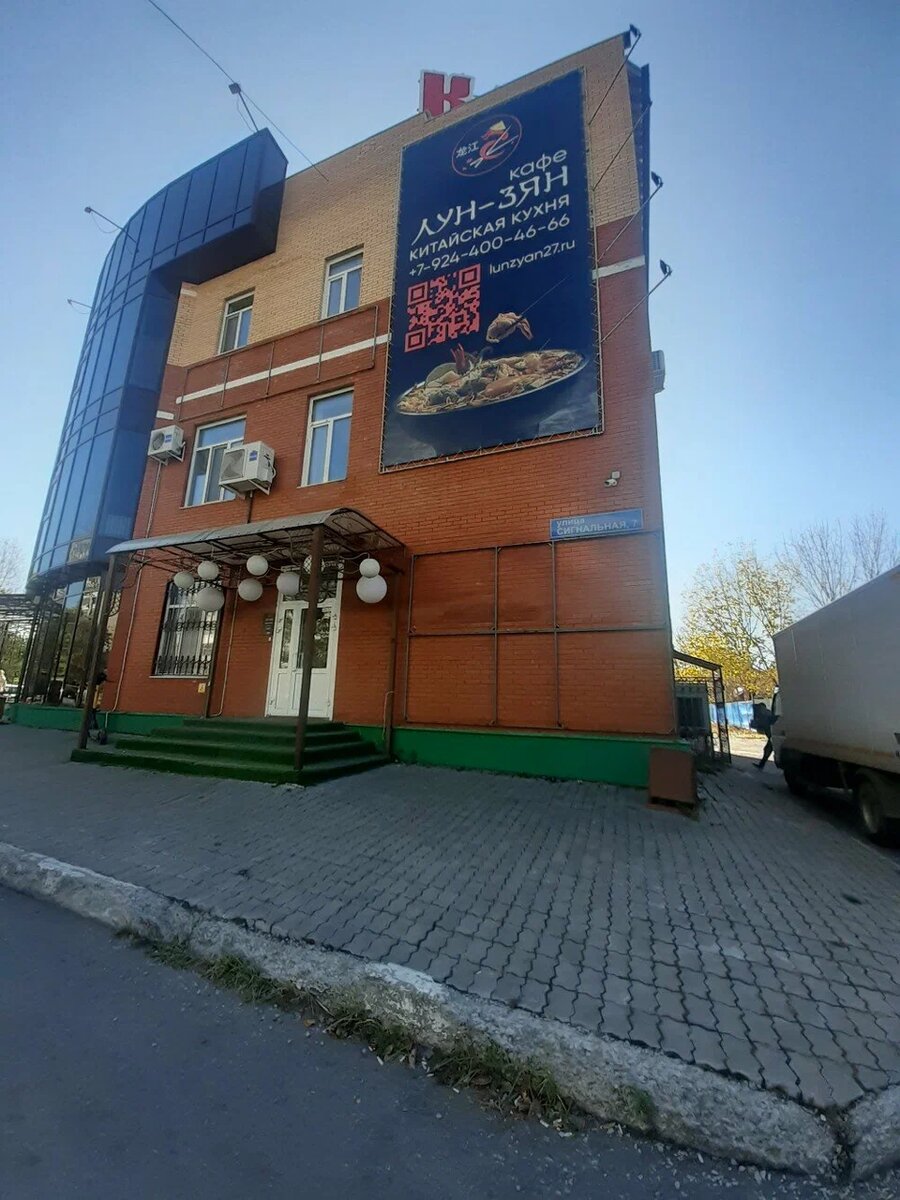 ЛунЗян
