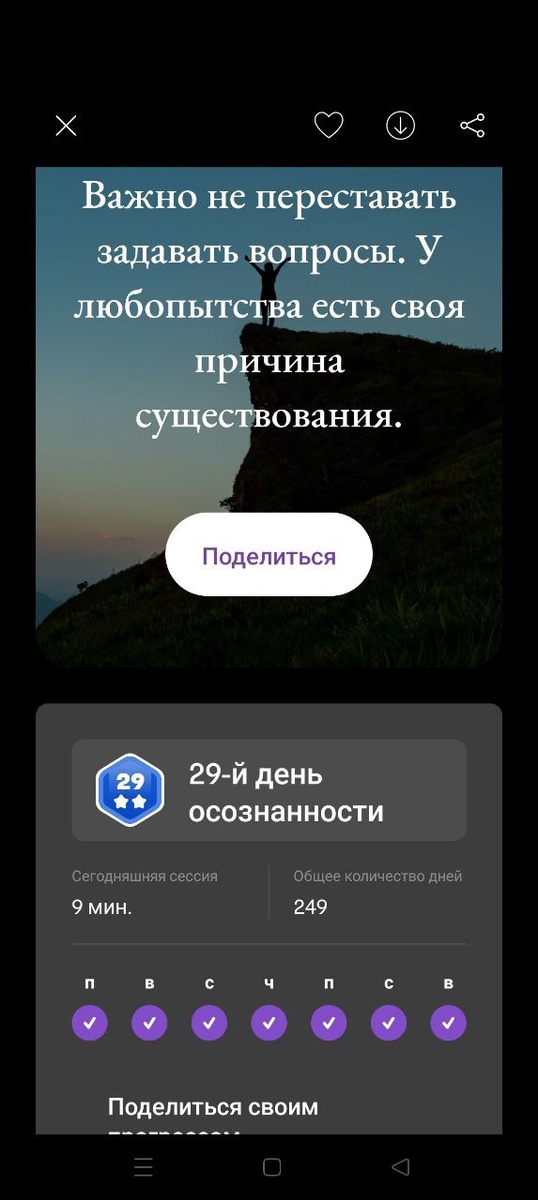 медитации