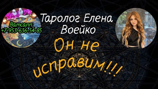 下载视频: КАК ОН ОТНОСИТСЯ К ДРУГИМ ЖЕНЩИНАМ, У МЕНЯ ЗА СПИНОЙ?#ТАРО#РАСКЛАД#ГАДАНИЕ#ОНЛАЙН